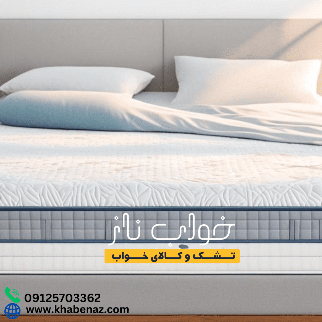 معایب و مزایای تشک زایس